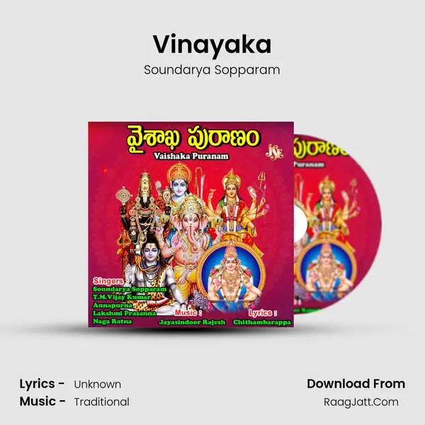 Vinayaka MP3 Song by Soundarya Sopparam Cover