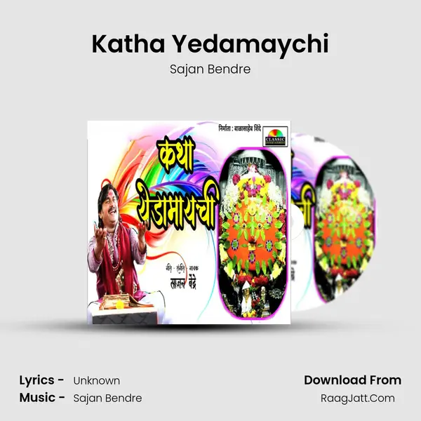 Katha Yedamaychi MP3 Song by Sajan Bendre Cover