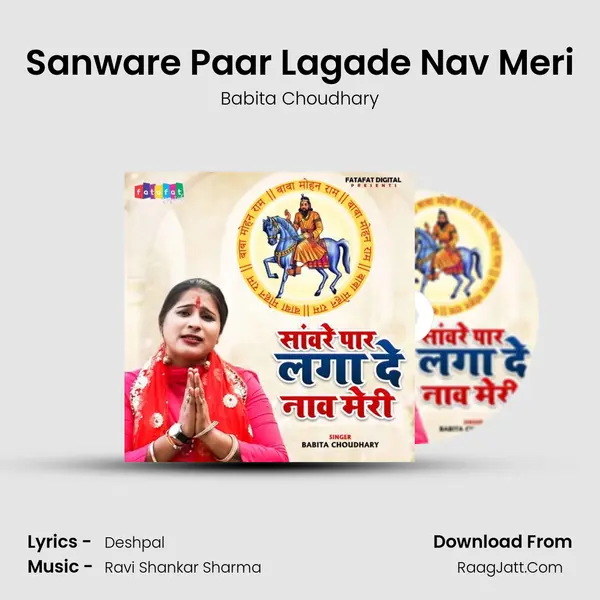 Sanware Paar Lagade Nav Meri mp3 song