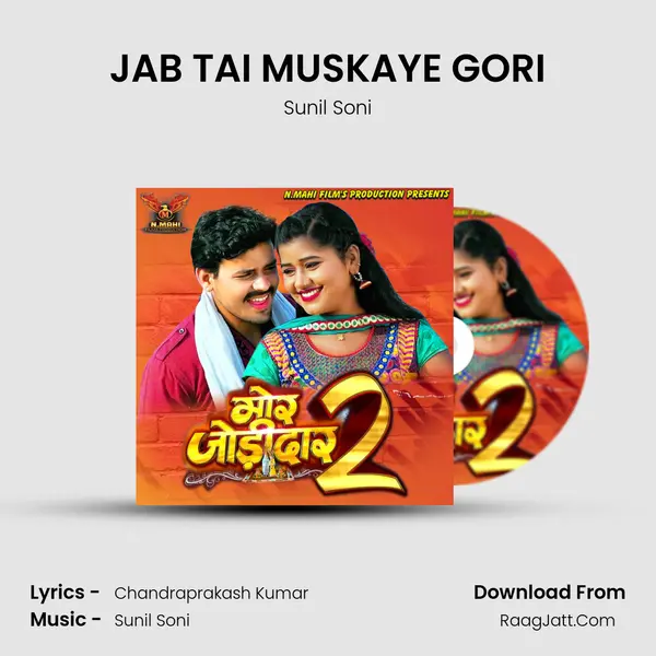 JAB TAI MUSKAYE GORI MP3 Song by Sunil Soni Cover