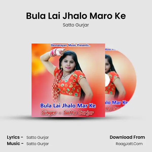 Bula Lai Jhalo Maro Ke - Satto Gurjar