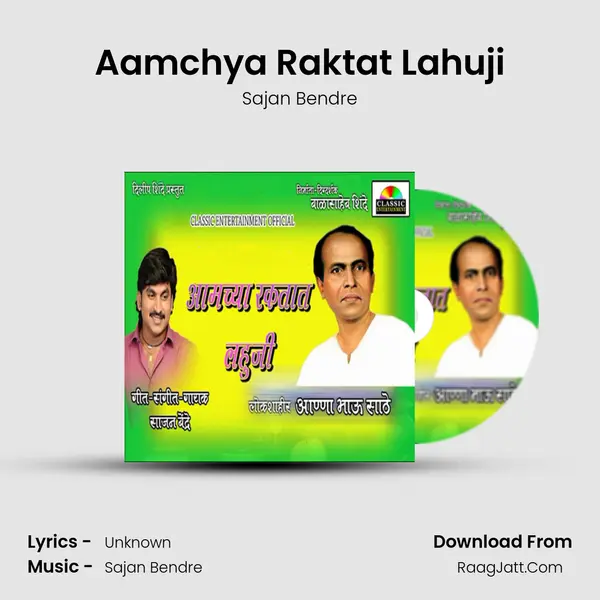 Amchya Raktat Lahuji - Sajan Bendre