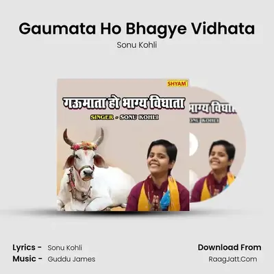Gaumata Ho Bhagye Vidhata MP3 Song by Sonu Kohli Cover