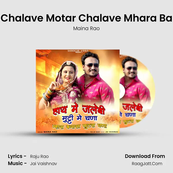 Gadki Chalave Motar Chalave Mhara Bannasa MP3 Song by Maina Rao Cover