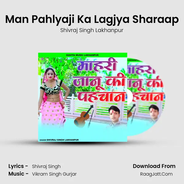 Man Pahlyaji Ka Lagjya Sharaap MP3 Song by Shivraj Singh Lakhanpur Cover