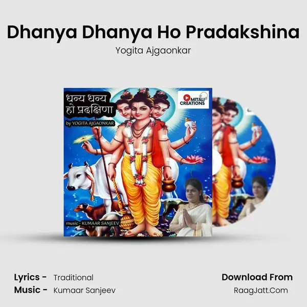 Dhanya Dhanya Ho Pradakshina - Yogita Ajgaonkar