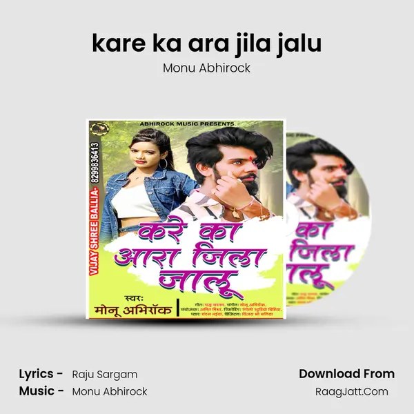 kare ka ara jila jalu mp3 song