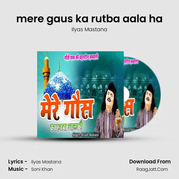 mere gaus ka rutba aala ha MP3 Song by Ilyas Mastana Cover