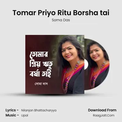 Tomar Priyo Ritu Borsha tai mp3 song