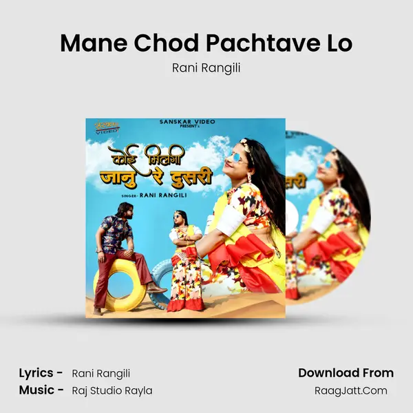 Mane Chod Pachtave Lo MP3 Song by Rani Rangili Cover