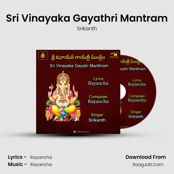 Sri Vinayaka Gayathri Mantram - Srikanth