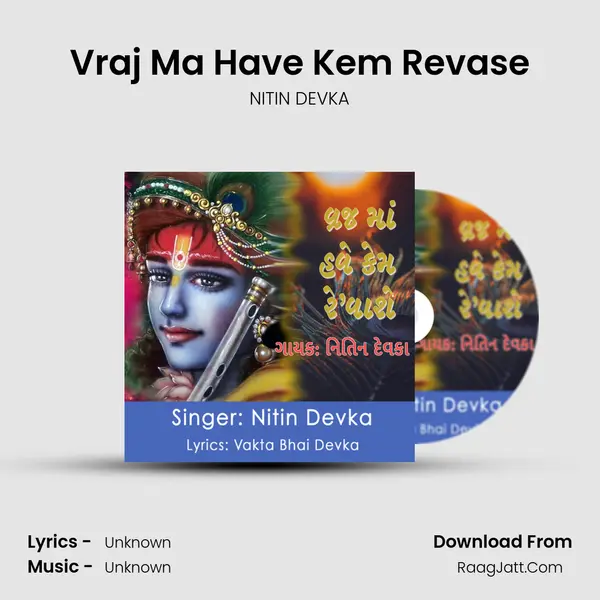 Vraj Ma Have Kem Revase mp3 song