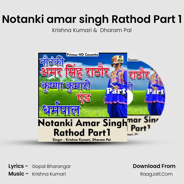 Notanki amar singh Rathod Part 1 mp3 song