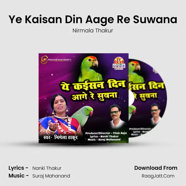 Ye Kaisan Din Aage Re Suwana MP3 Song by Nirmala Thakur Cover
