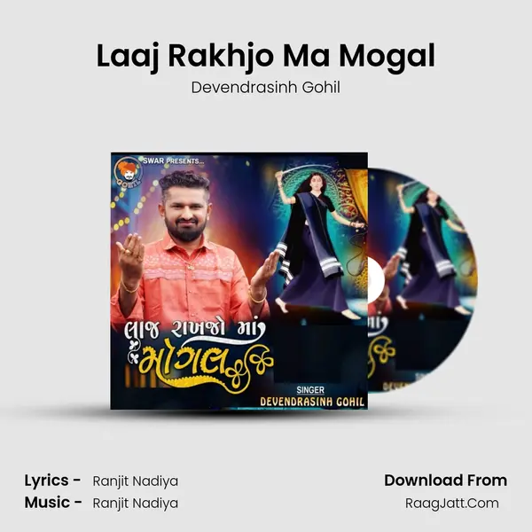Laaj Rakhjo Ma Mogal - Devendrasinh Gohil