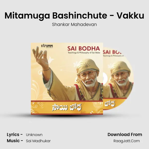 Mitamuga Bashinchute - Vakku MP3 Song by Shankar Mahadevan Cover