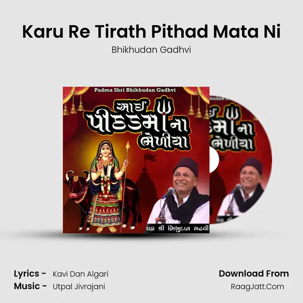 Karu Re Tirath Pithad Mata Ni MP3 Song by Bhikhudan Gadhvi Cover