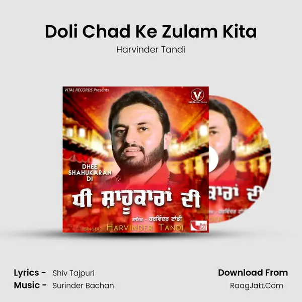 Doli Chad Ke Zulam Kita MP3 Song by Harvinder Tandi Cover