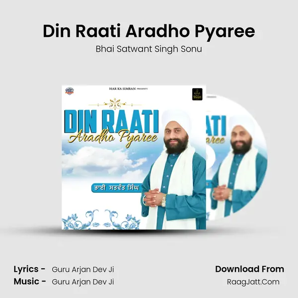 Din Raati Aradho Pyaree mp3 song