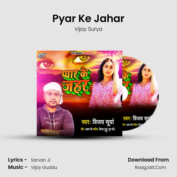 Pyar Ke Jahar mp3 song