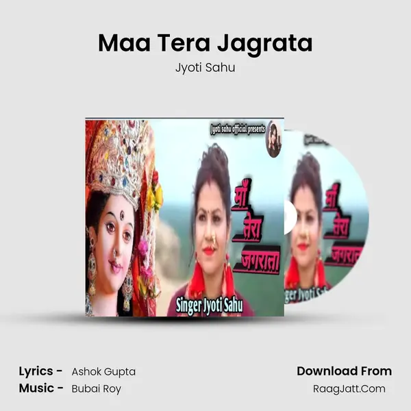 Maa Tera Jagrata mp3 song