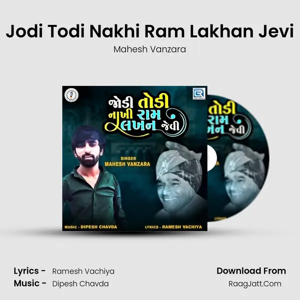 Jodi Todi Nakhi Ram Lakhan Jevi - Mahesh Vanzara