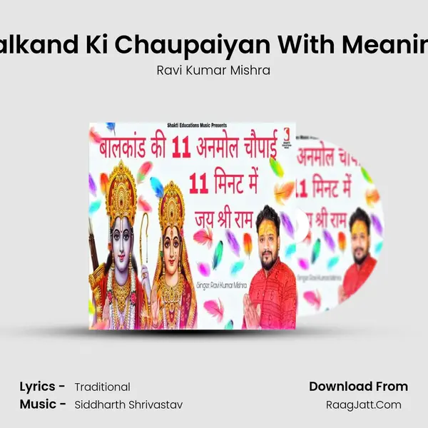 Balkand Ki Chaupaiyan With Meaning MP3 Song by Ravi Kumar Mishra Cover