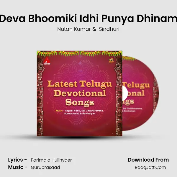 Deva Bhoomiki Idhi Punya Dhinam MP3 Song by Nutan Kumar Cover