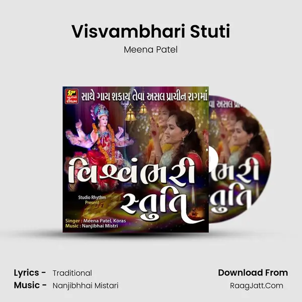 Visvambhari Stuti - Meena Patel
