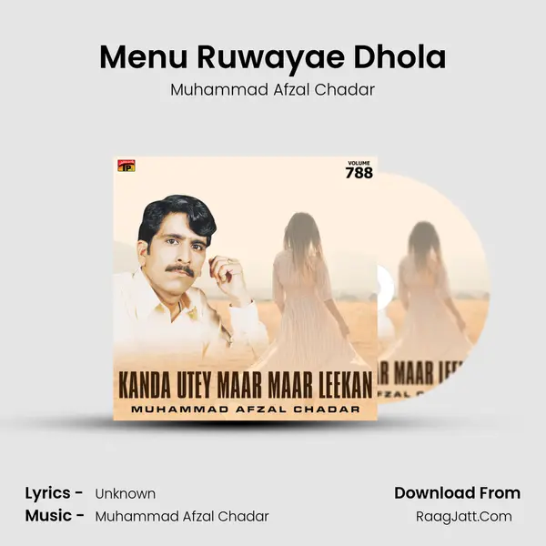 Menu Ruwayae Dhola mp3 song