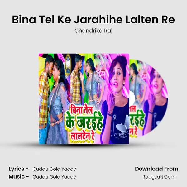 Bina Tel Ke Jarahihe Lalten Re MP3 Song by Chandrika Rai Cover