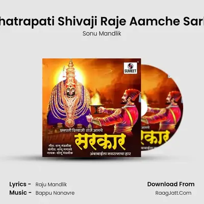 Chhatrapati Shivaji Raje Aamche Sarkar - Sonu Mandlik