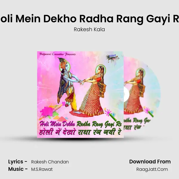 Holi Mein Dekho Radha Rang Gayi Re MP3 Song by Rakesh Kala Cover