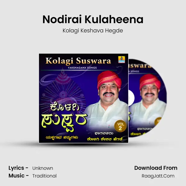 Nodirai Kulaheena MP3 Song by Kolagi Keshava Hegde Cover