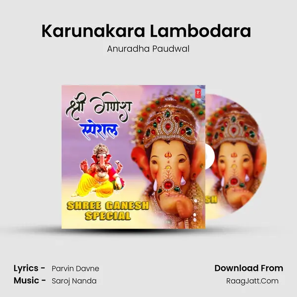 Karunakara Lambodara (From Karunakara Lambodra) mp3 song