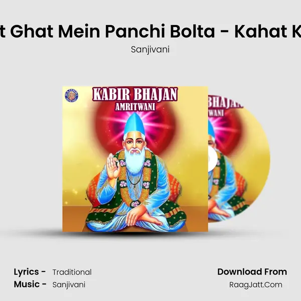 Ghat Ghat Mein Panchi Bolta - Kahat Kabir Cover