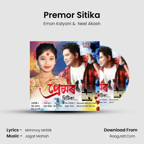 Premor Sitika - Emon Kalyani