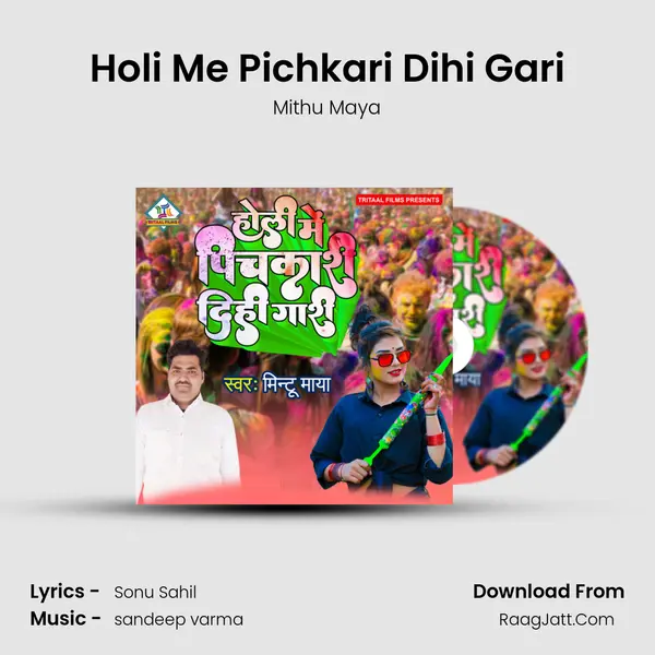 Holi Me Pichkari Dihi Gari mp3 song
