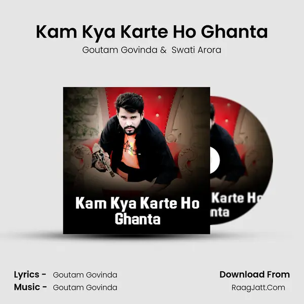 Kam Kya Karte Ho Ghanta mp3 song