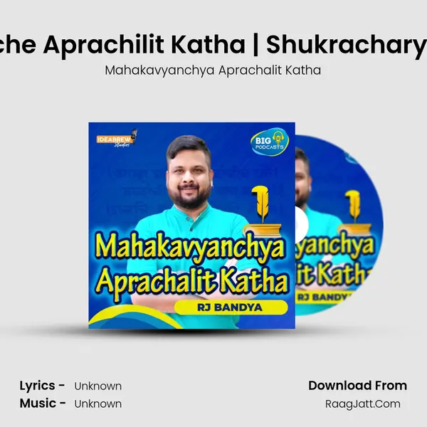 Mahakavyanche Aprachilit Katha | Shukracharyanche Hridayi MP3 Song by Mahakavyanchya Aprachalit Katha Cover
