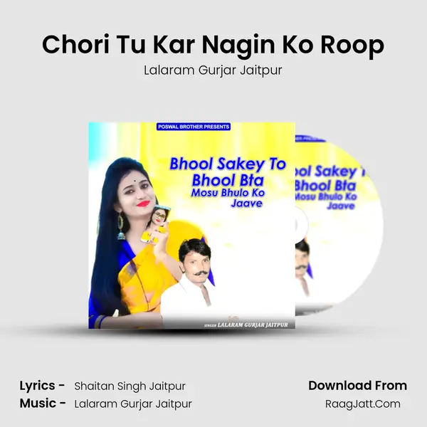 Chori Tu Kar Nagin Ko Roop MP3 Song by Lalaram Gurjar Jaitpur Cover