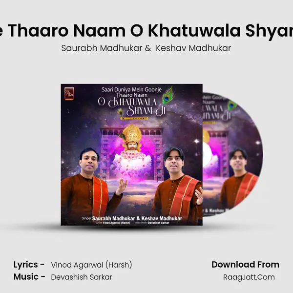 Saari Duniya Mein Goonje Thaaro Naam O Khatuwala Shyam Ji Khatu Shyam Bhajan Cover