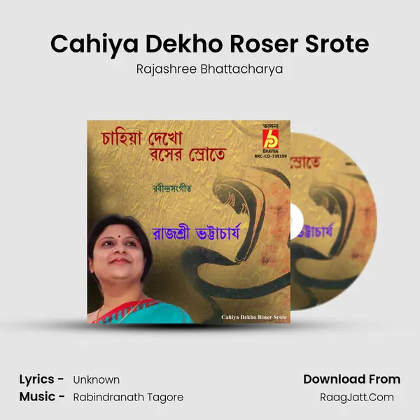 Cahiya Dekho Roser Srote mp3 song