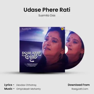 Udase Phere Rati mp3 song