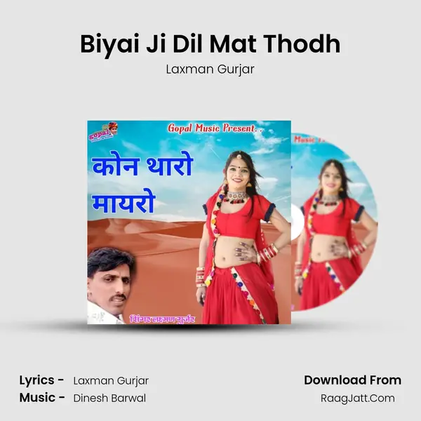 Biyai Ji Dil Mat Thodh MP3 Song by Laxman Gurjar Cover