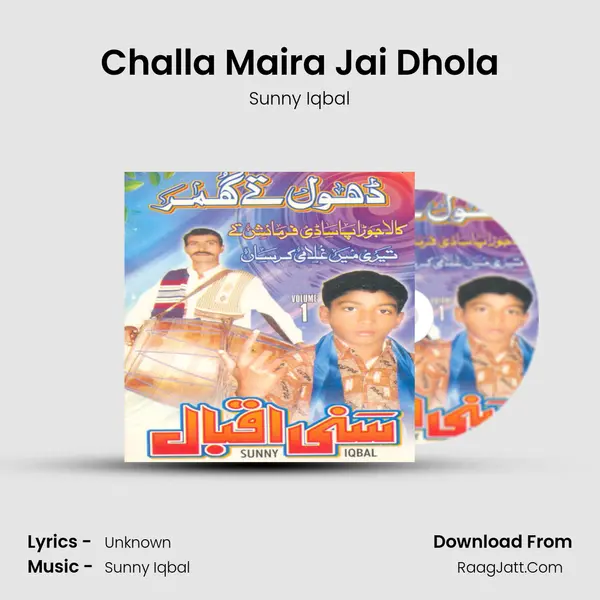 Challa Maira Jai Dhola mp3 song