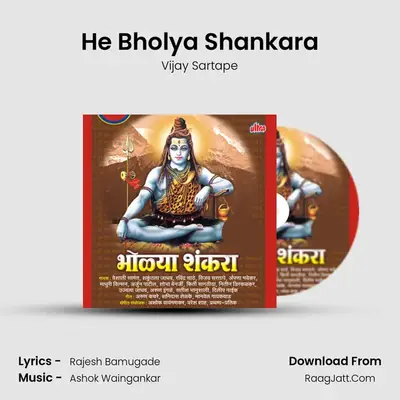 He Bholya Shakara New Song - Vijay Sartape