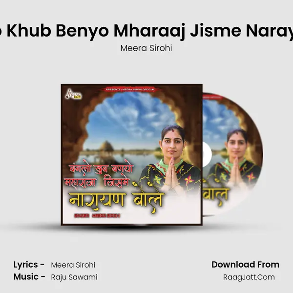 Bangelo Khub Benyo Mharaaj Jisme Narayan Bole MP3 Song by Meera Sirohi Cover