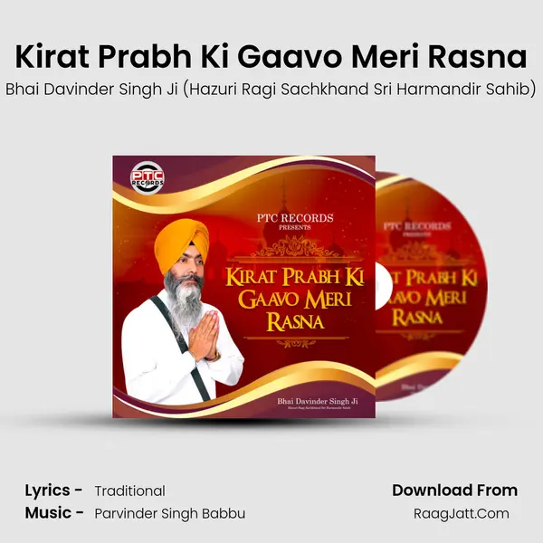 Kirat Prabh Ki Gaavo Meri Rasna MP3 Song by Bhai Davinder Singh Ji (Hazuri Ragi Sachkhand Sri Harmandir Sahib) Cover