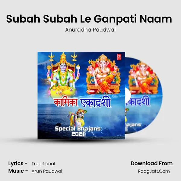 Subah Subah Le Ganpati Naam (From "Shree Ganesh Stuti") Cover